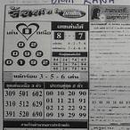 thai lottery 2017